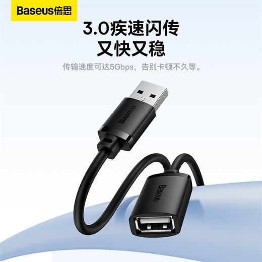 倍思 轻享系列 USB3.0延长线 商品图1