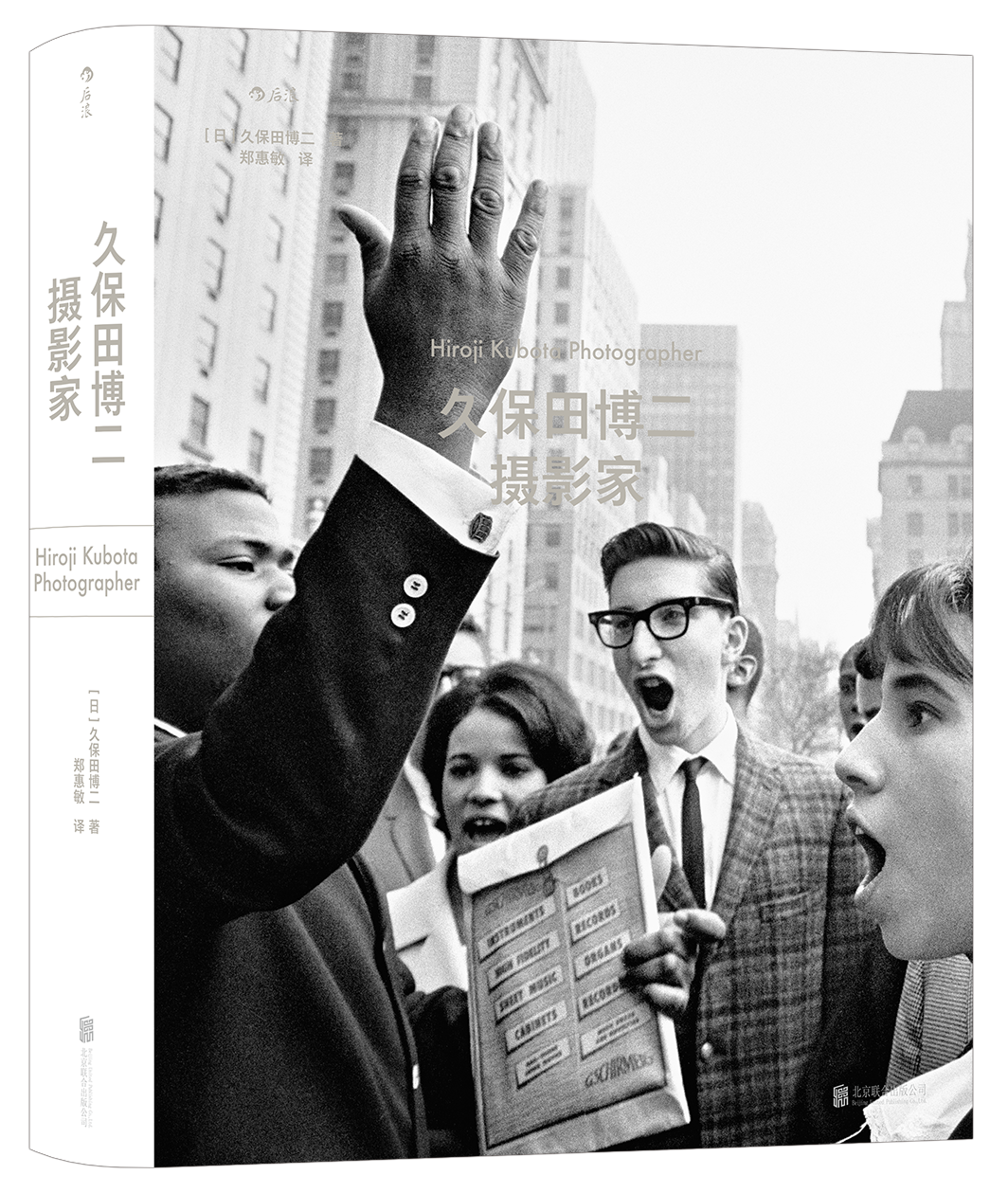后浪    《摄影家》  久保田博二的生涯总结 久保田博二的生涯总结 走遍中国、朝鲜、美国等多地，以短兵相接的镜头直面现实