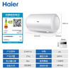 海尔（Haier）电热水器线控全隐藏式吊顶安装侧出水家用省空间防电墙86面板 40升【侧出水ES40H-L5(ET)】，ES50H-L5(ET，ES60H-L5(ET) 商品缩略图2