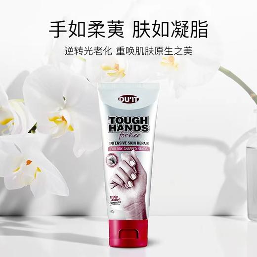 澳洲 Duit 女士胜肽烟酰胺修复护手霜手膜嫩白保湿60g（一般贸易） 商品图1