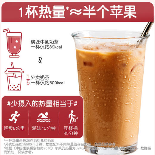 璞匠港式牛乳奶茶丝袜茶粉固体冲饮饮料速溶奶茶袋装 商品图2