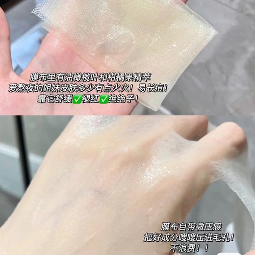 【无盒】珀莱雅双抗精华面膜2.0 补水保湿抗糖去黄提亮 商品图9