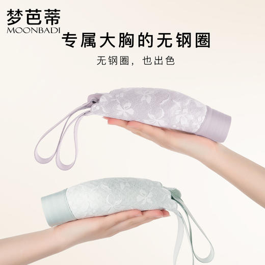 梦芭蒂内衣女大胸显小胸薄款无痕无钢圈收副乳大码文胸罩云感提拉 商品图4