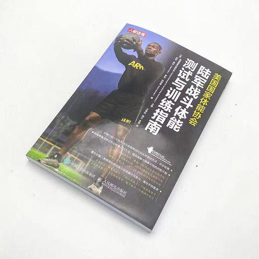 美国国家体能协会陆军战斗体能测试与训练指南 NSCA特种行业体能训练 商品图4