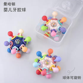 婴儿曼哈顿手指球手摇铃玩具 原子球旋转磨牙牙胶手抓玩具 软胶球