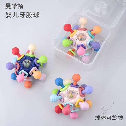 婴儿曼哈顿手指球手摇铃玩具 原子球旋转磨牙牙胶手抓玩具 软胶球 商品图0