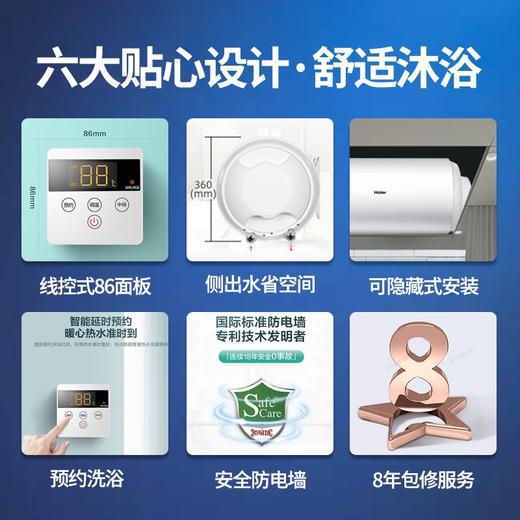 海尔（Haier）电热水器线控全隐藏式吊顶安装侧出水家用省空间防电墙86面板 40升【侧出水ES40H-L5(ET)】，ES50H-L5(ET，ES60H-L5(ET) 商品图1