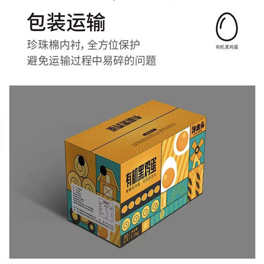 有机黑鸡蛋30枚 商品图11