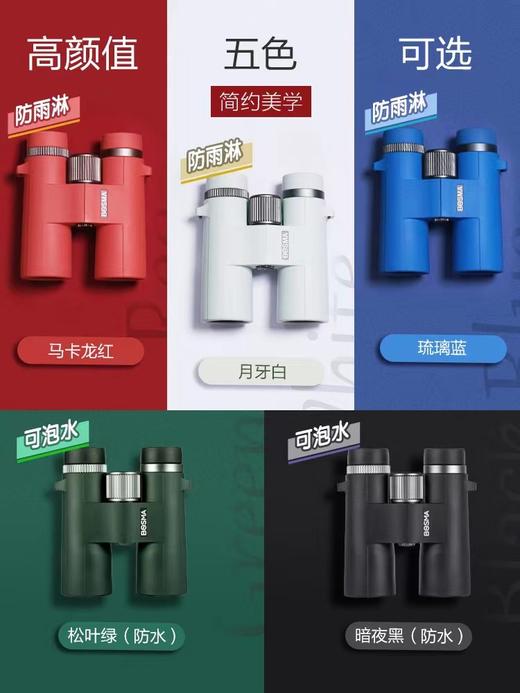 博冠望远镜鹭系列 10X42 商品图0