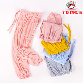 【全棉儿童防蚊裤】2023年夏季新品儿童防蚊裤男女童100%纯棉打底童裤宽松舒适灯笼裤