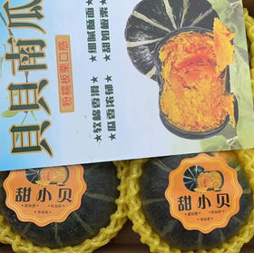 周三送，海南老贝贝南瓜来喽🎃🎃🎃
低脂又饱腹感极强的贝贝南瓜香甜软糯～‼️即使是厨房小白也会操作只需要一切两半，上蒸锅蒸20分钟即可，营养成分特别高，一箱4斤左右，大果，5到6个