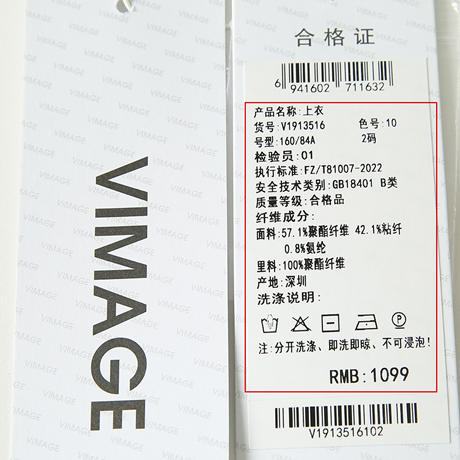 VIMAGE纬漫纪夏季新款时尚气质舒适显瘦无袖小上衣V1913516 商品图6