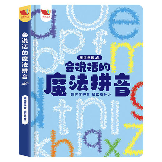 会说话的有声书 魔法拼音 象形文字系列 商品图0