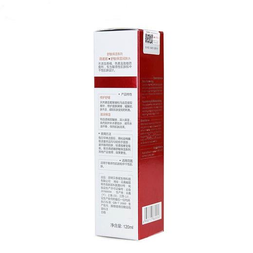 薇诺娜 舒敏保湿润肤水 120ml（舒敏系列） 商品图5