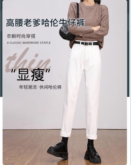 高腰老爹哈伦牛仔裤8580（赠皮带）🌸 简约、随性🥰不论是穿它出门逛街💪还是通勤上班👉总能让整体搭配更加时髦吸睛👀大方又显气质‼️ 商品图0