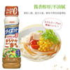 日清清淡和风沙拉酱185g 商品缩略图1
