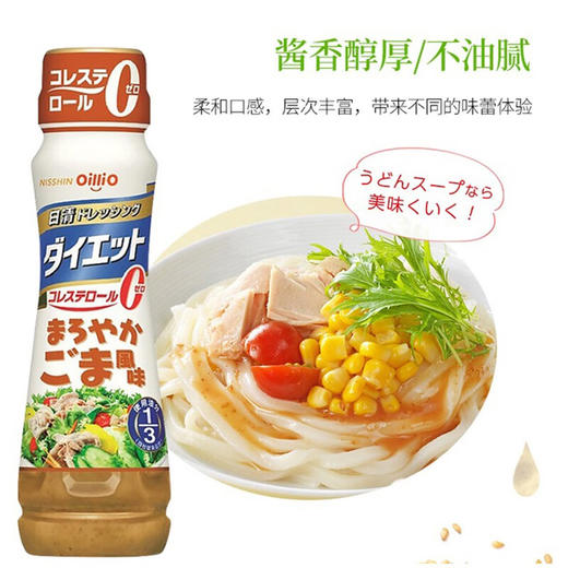 日清清淡和风沙拉酱185g 商品图1