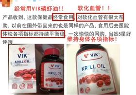 1颗=30粒鱼油！清洗血管脂肪、垃圾更彻底，降三高告别亚健康