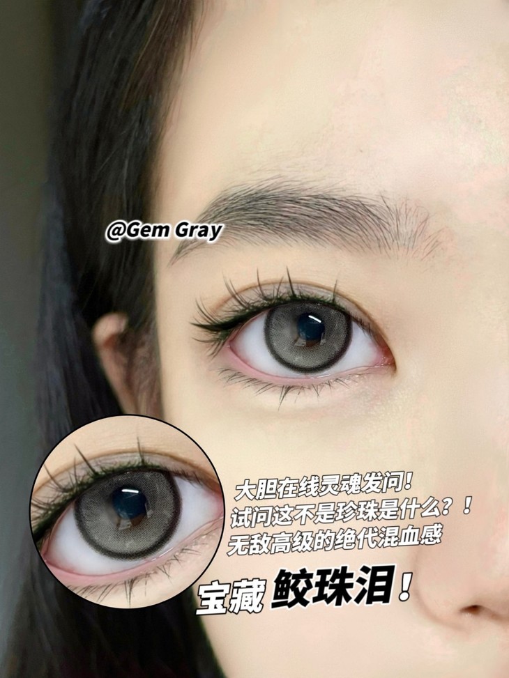 MOSIKI美瞳 年抛隐形眼镜 鲛珠泪14.2mm 1副/2片 左右度数可不同-VVCON美瞳商城8