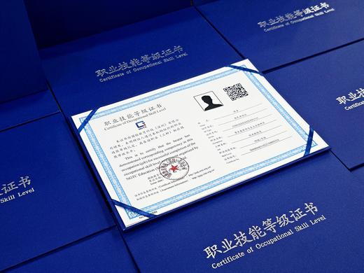 职业技能等级证书外壳（不含内页） 商品图1