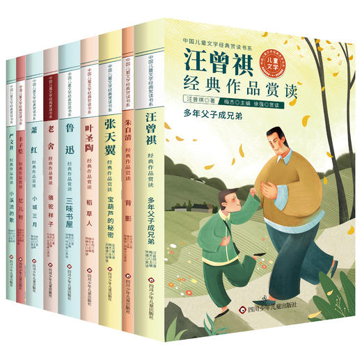 中国儿童文学经典赏读书系（全9册） 商品图0