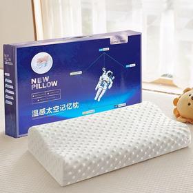 【护颈椎助睡眠！温感太空记忆枕 】不一样的睡眠枕头，躺上超舒服！成人海绵枕头，慢回弹记忆棉面包枕头礼盒套装，父亲节母亲节礼物优选！七夕伴手礼