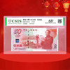 建国50周年纪念钞 商品缩略图1