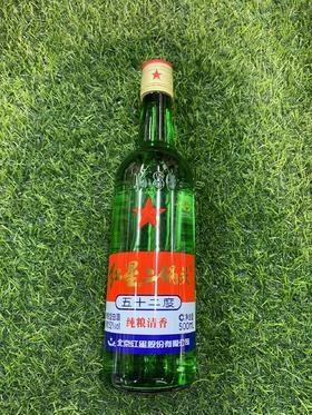 红星纯粮清香型二锅头52°