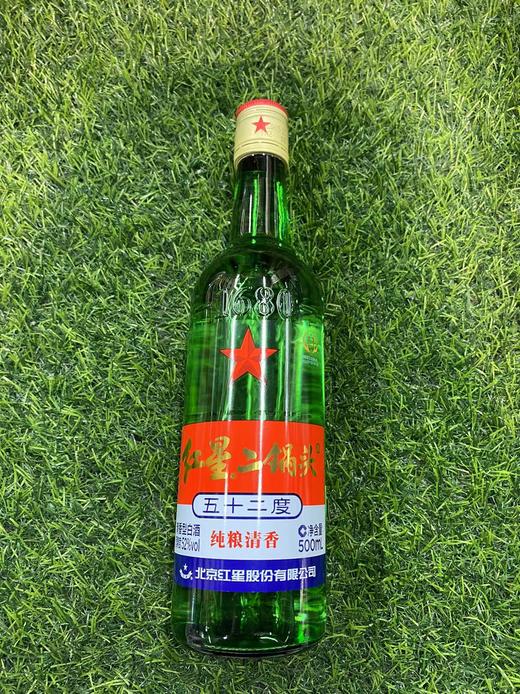 红星纯粮清香型二锅头52° 商品图0