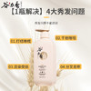 谷力香舒爽洗沐护套装舒爽蓬松洗发乳500ml
清爽丝滑沐浴露500ml
垂感顺滑护发乳500ml 商品缩略图3