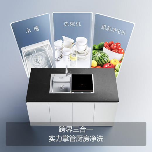 方太（FOTILE）水槽洗碗机CT03A/L嵌入式一体家用全自动洗碗筷海鲜果蔬去农残CJ03\/CT 左槽升级款CT03AL 商品图5