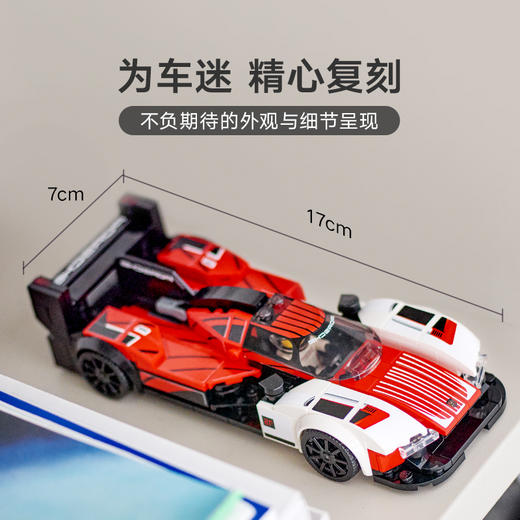 乐高积木76916 乐高速度赛车系列保时捷 963 商品图2