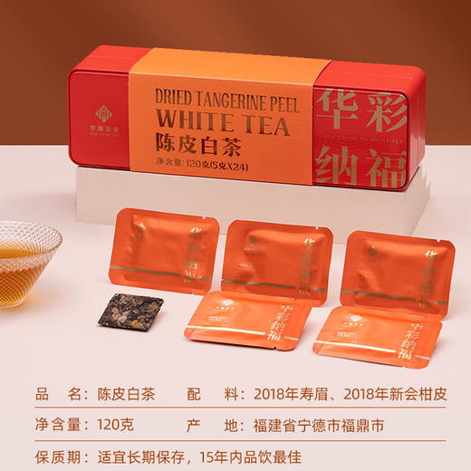 茶叶 福鼎白茶 陈皮白茶 茉莉白茶 老白茶 茶饮 华源 360g 商品图4