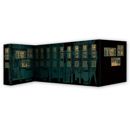 【柏杨版】通鉴纪事本末 (全10册)入门《资治通鉴》的经典之作 商品图1