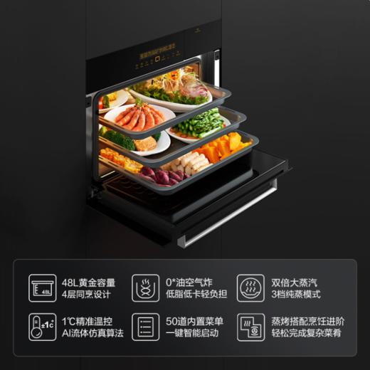 方太蒸烤箱一体机嵌入式烤箱蒸箱家用蒸烤箱嵌入式E蒸烤炸一体机3三合一1蒸箱烤箱0油空气炸锅ZK-E5 商品图1