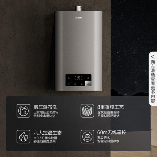 方太（FOTILE）热水器 16升零冷水 即开即热强排气式恒*用 燃气热水器 X16T1 JSQ30-X16T2 商品图1