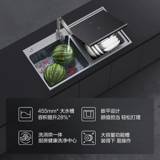 方太水槽洗碗机嵌入式家用水槽洗碗机一体不锈钢大水槽高温除菌烘干长效保洁果蔬净化洗海鲜 C5H\C5HL 商品图1