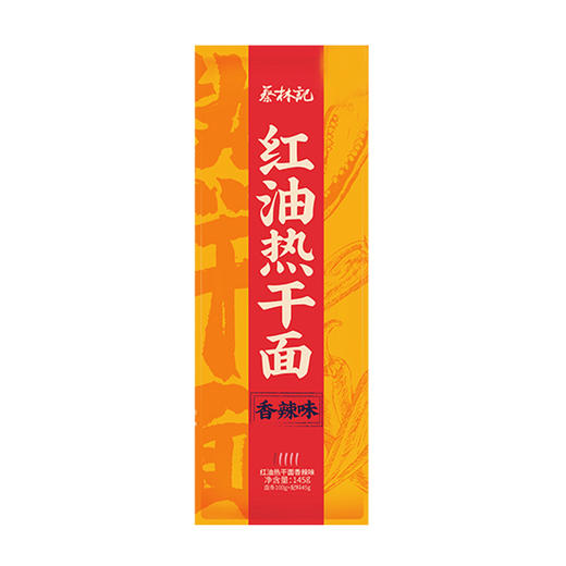 蔡林记香辣红油味热干145g 商品图0