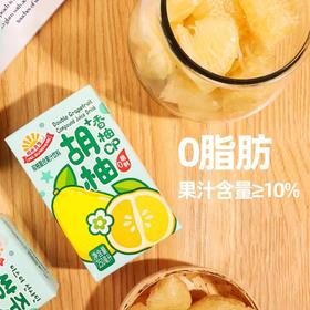 阳光先生 | 胡柚+香柚 双柚复合果汁饮料250ml