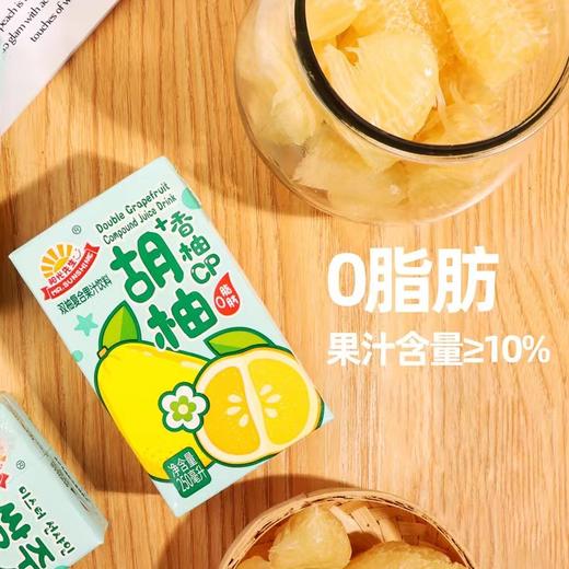 阳光先生 | 胡柚+香柚 双柚复合果汁饮料250ml 商品图0