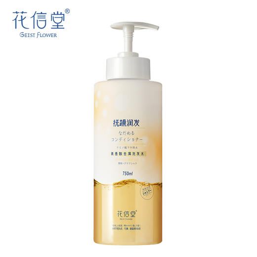 花信堂氨基酸去屑洗发水750ml 商品图6