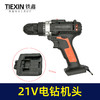 21V电钻机头  配泉友电池 商品缩略图0