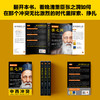 唐浩明版张之洞（张之洞的一生，就是近代中西文明冲突的缩影！带你重回中西冲突现场！） 商品缩略图4