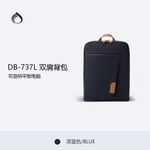 Diplomat外交官DB-737L双肩包 商品图0