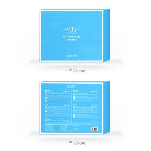 【精选4件套】WIS极润保湿套盒4件套（洁面100g+水115ml+乳100ml+霜50g） 商品图6