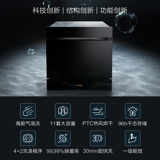 方太（FOTILE） 方太嵌入式洗碗机11套N2智能全自动烘干除菌家用大容量高能气泡洗JPCD11E-N2嵌入式洗碗机 JPCD11E-N2 商品图2