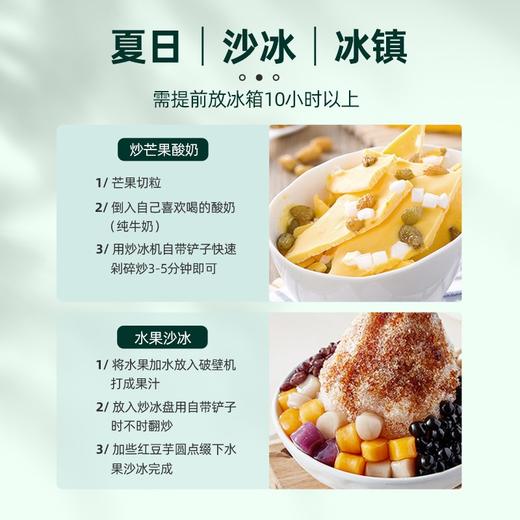 柏翠 ( petrus) 家用炒冰机酸奶机冰淇淋炒冰盘 商品图2