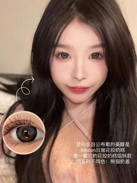 大直径日抛 熊猫奶盖 KikiCon  大直径14.5 着色14.2  （同品牌多盒购买更划算 选款色板在详情页内) 粗黑边 混血 灰色美瞳