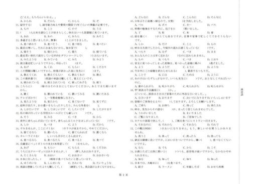 新高考日语三轮模拟卷.实战篇 商品图4