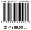 GNSS原理及应用（第四版）/李天文等 商品缩略图2